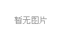 上海(hai)拟推全国首部夜公园照明标准