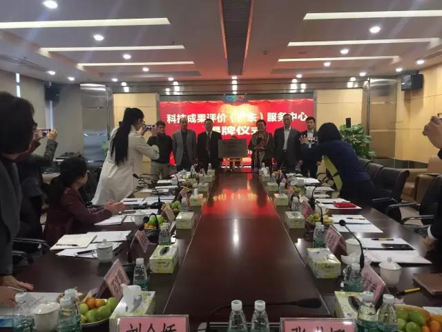 广东省首个(ge)第三方专业(ye)科(ke)技(ji)成果评价机构正式(shi)成
