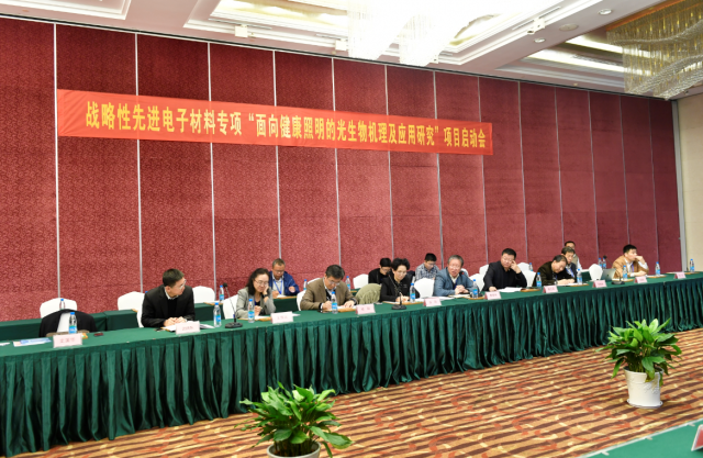 “光与健(jian)康”国(guo)家重点(dian)专项启动